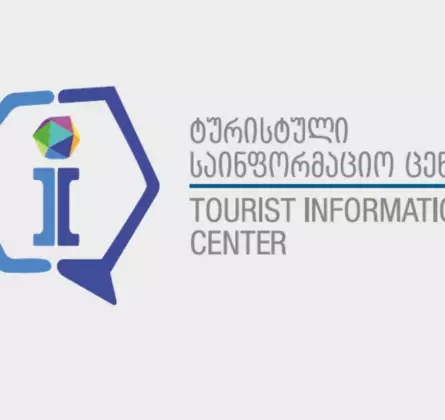 Tsageri Tourist Information Center